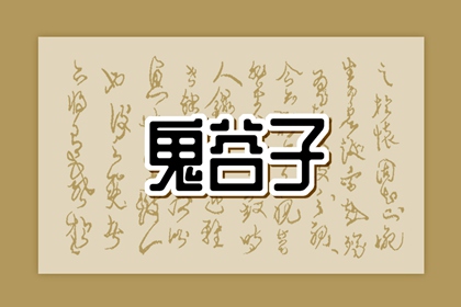 今日老黄历时辰吉凶宜忌 老黄历每日宜忌查询 中国老黄历吉日查询