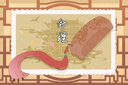 择吉老黄历_择吉黄历每日宜忌_择吉老黄历皇历