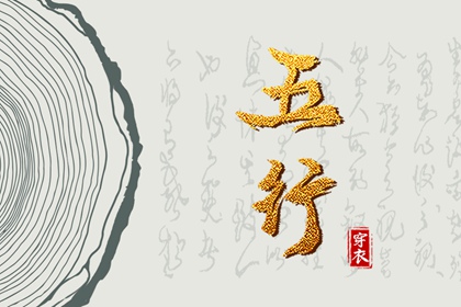 搬家择吉日 结婚择吉日 择吉皇历